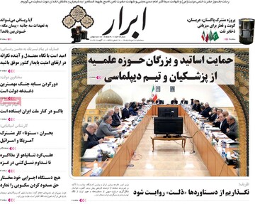 روزنامه