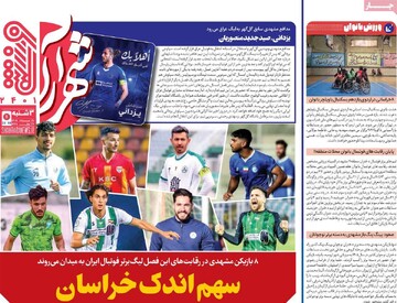 روزنامه