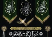 تصاویر/مراسم عزاداری ایام آخر ماه صفر در مدارس علمیه خواهران استان کرمان