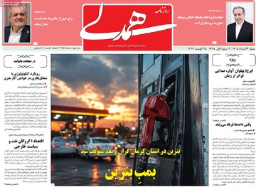 روزنامه