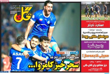 روزنامه