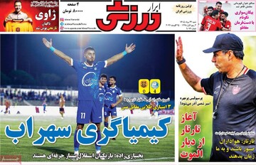 روزنامه
