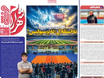 روزنامه