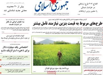روزنامه
