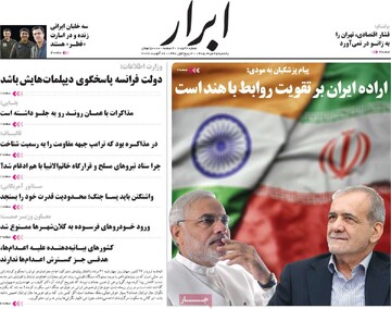 روزنامه