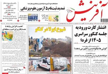 روزنامه