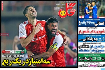 روزنامه
