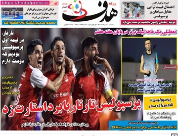 روزنامه