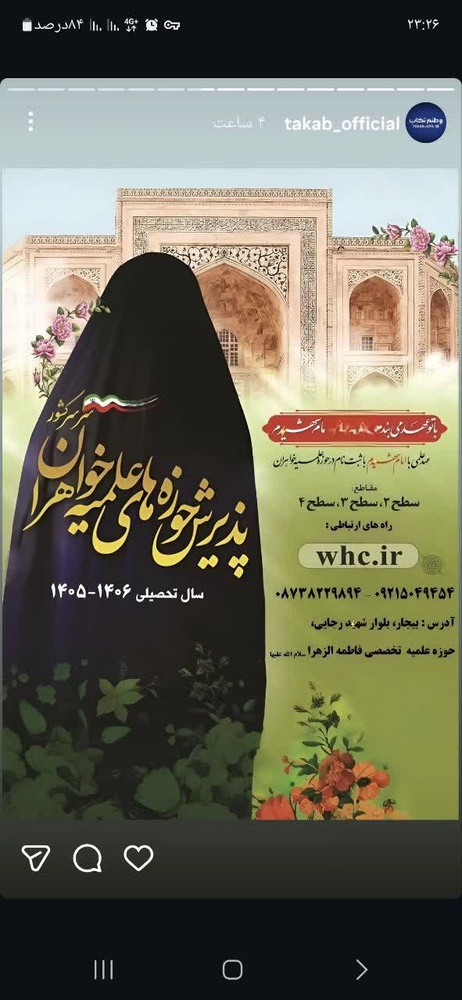 پذیرش