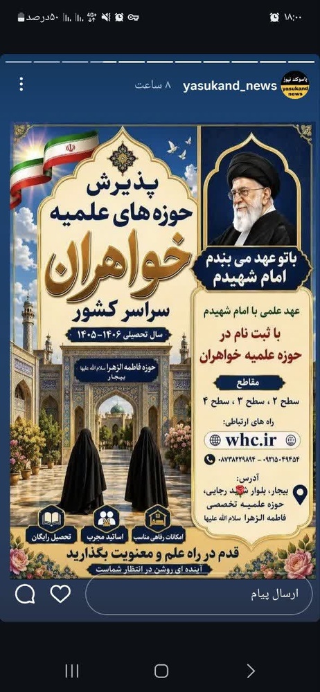پذیرش