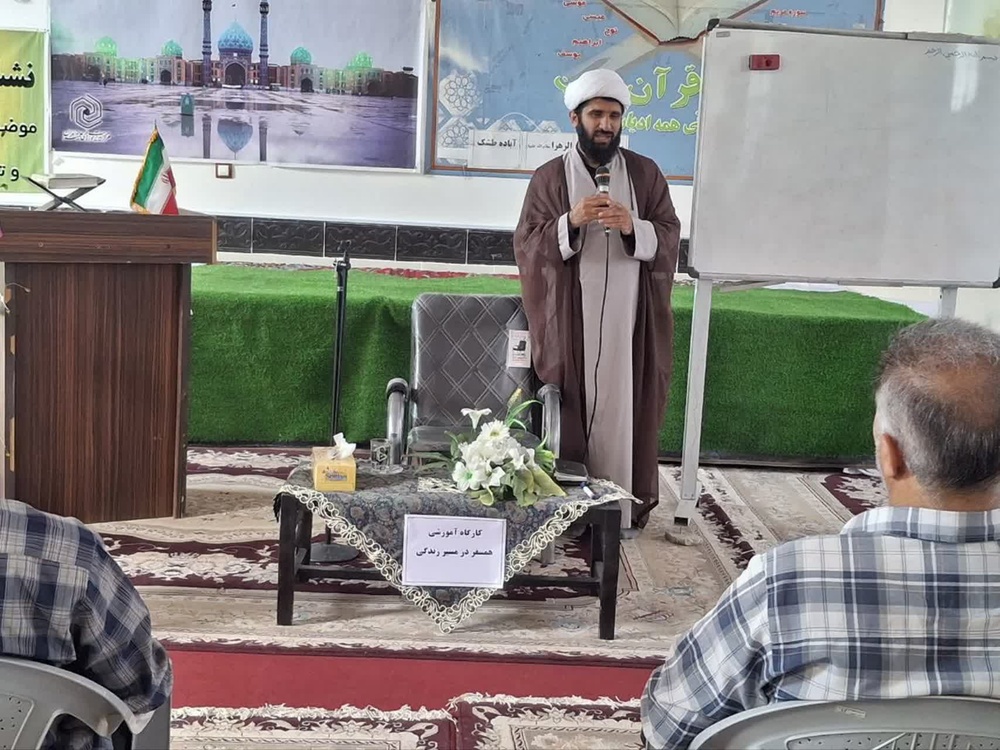 کارگاه آموزشی همسفر در مسیر زندگی با هدف تحکیم بنیان خانواده
