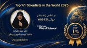 بانوی دانشمند ایرانی در جمع یک درصد دانشمندان برتر جهان