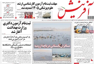 روزنامه