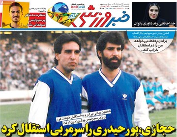 روزنامه
