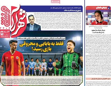 روزنامه