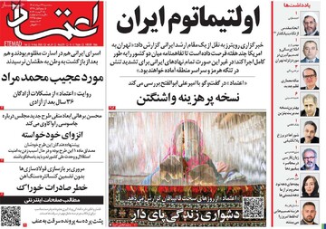 روزنامه