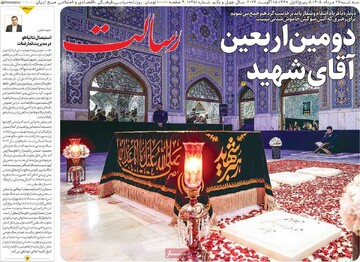 روزنامه