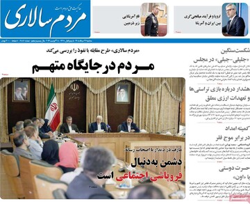 روزنامه