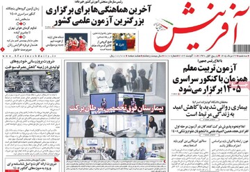 روزنامه
