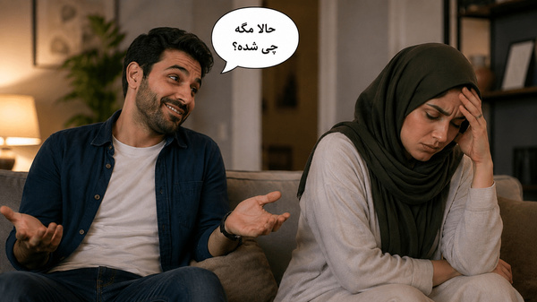 چرخه بی‌پایان قول‌ها و رفتارهای روی مخ؛ چرا همسرم تغییر نمی‌کند؟