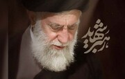 یادداشت| تحقق تمدن اسلامی آرمان بزرگ امام شهید