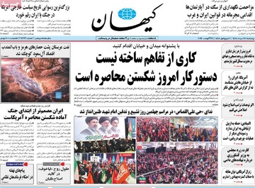 روزنامه