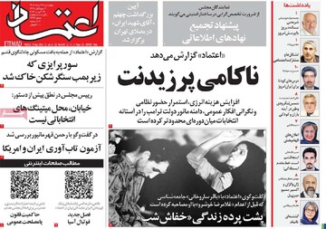 روزنامه