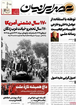 روزنامه