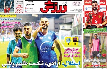 روزنامه