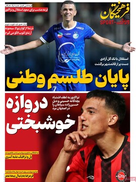 روزنامه