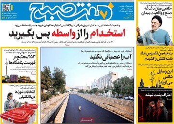 روزنامه