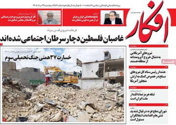 روزنامه