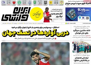 روزنامه