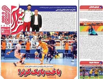 روزنامه