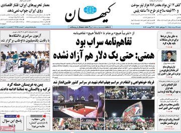 روزنامه