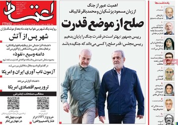 روزنامه