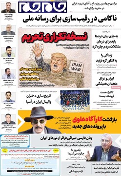 روزنامه