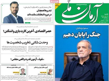 روزنامه