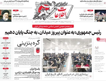 روزنامه