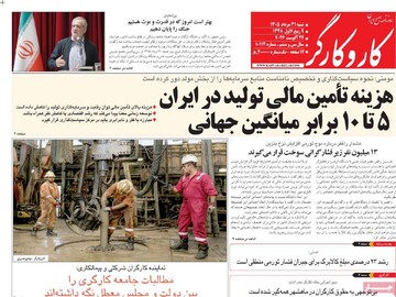 روزنامه