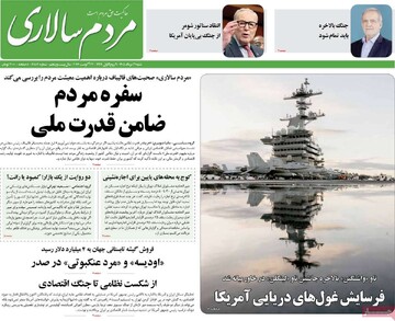 روزنامه