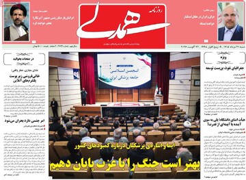 روزنامه
