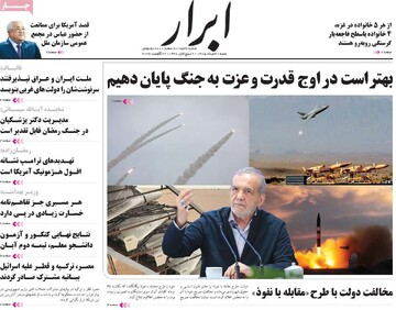 روزنامه