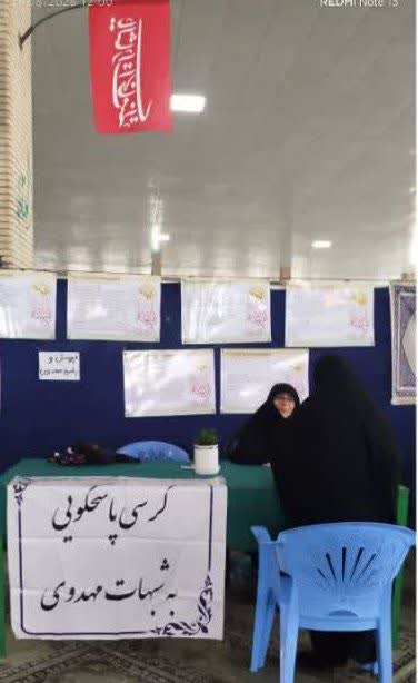 سیستان و بلوچستان