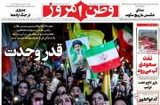 صفحه نخست روزنامه‌های یک‌شنبه ۱ شهریورماه ۱۴۰۵