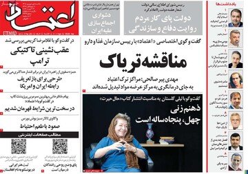 روزنامه