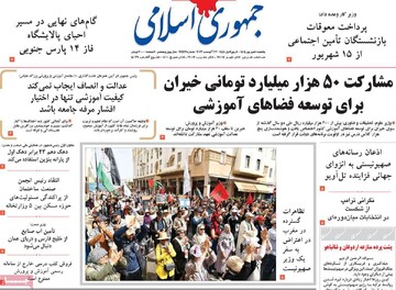 روزنامه
