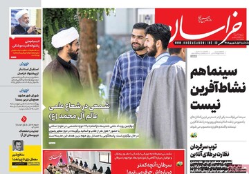 روزنامه