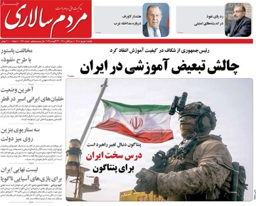 روزنامه