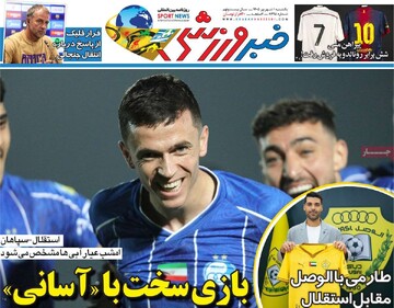 روزنامه